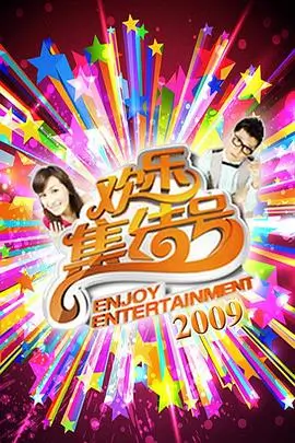 歌手2026 - 策驰影院在线观影